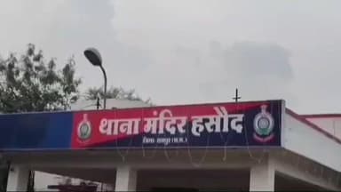 मंदिर हसौद थाना क्षेत्र से एक नाबालिक किशोरी लापता, मामला थाने में दर्ज किया गया