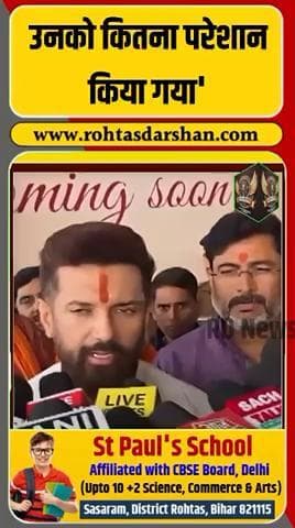 🗣️ “मतभेद भुलाकर परिवार एक हो जाए… यही मेरी प्रार्थना है।” #ChiragPaswan #RohiniAcharya #RJD #BiharPolitics #RDNewsNetwork #TrendingNews