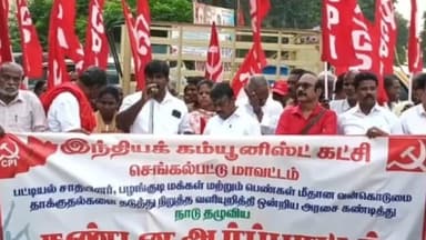 செங்கல்பட்டு: செங்கல்பட்டின் திருப்போரூரில் இந்திய கம்யூனிஸ்ட் கட்சியினர் கண்டன ஆர்ப்பாட்டம்