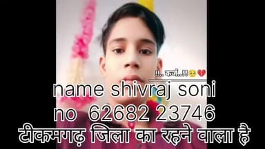 इस व्यक्ति का नाम है शिवराज सोनी इसको कोई भी व्यक्ति उधर ना दे पैसे दे उधार पैसे लेकर उनके पैसे वापस नहीं करता