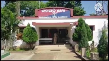 ବଡସାହି: ବଡସାହିଥାନା ଇଲାକାରେ ଗାଁଛକକୁ ମୁଢିଆଣିବାକୁ ଯାଇଥିବା ଯୁବତୀଙ୍କୁ କୁଣ୍ଢାଇ ଅଶ୍ଳୀଳ ଆଚରଣପରେ ଦୁଷ୍କର୍ମକରି ହତ୍ୟା ଧମକ ଅଭିଯୋଗରେ ମାମଲାରୁଜୁ