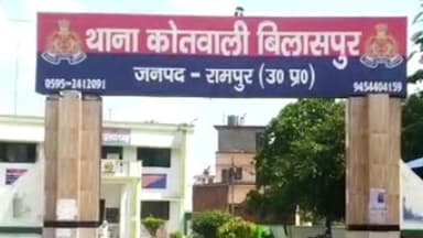 बिलासपुर: कोतवाली बिलासपुर क्षेत्र में किसान की ज़मीन पर अवैध कब्जा करने के आरोप में मां-बेटे के खिलाफ एफआईआर दर्ज