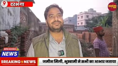 विवादित भूमि का सीमांकन मोहम्मद आसिफ पदाधिकारी सहित मौजूद सभी पुलिस बल को धन्यवाद कहा...।