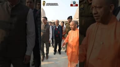 मोदी के आगमन को लेकर अयोध्या पहुंचे योगी #now44news #breakingnews #ayodhya #up #latestnews #now44