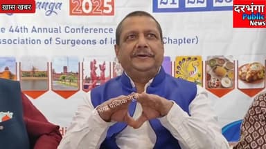 BASICON 2025 का 44 वां वार्षिक सर्जन सम्मेलन 21 नवंबर से प्रारंभ, डॉक्टर और मेडिकल के छात्रों लाभ