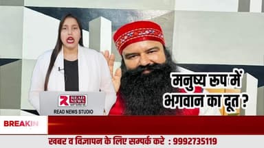 Dera Sacha Sauda Followers Highlight Ram Rahim’s Social Contributions
#DeraSachaSauda