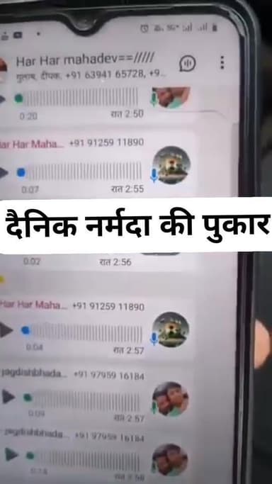 #हमीरपुर में तो हो गई बड़ी कार्यवाही
#जालौन में कब जागेंगे
व्हाट्सएप ग्रुप में लोकेटरों की बातचीत का वीडियो वायरल, हर ...