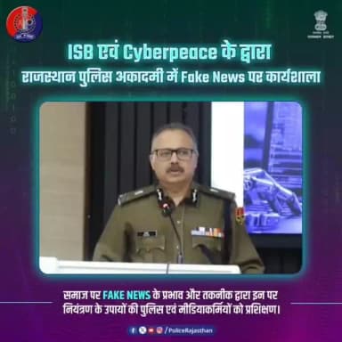 Workshop on Cyber First responders: Fighting Fakenews and Misinformation in Digital age
#RajasthanPolice
#DeepFakeAw...