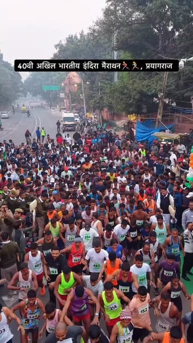 40वी अखिल भारतीय इंदिरा मैराथन🏃♂️🏃♀️, प्रयागराज
.
.
#prayagraj #explore