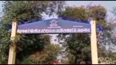 एरंडोल: ब्राह्मणशेवगे येथून पुणे साखर कारखान्यात केलेला तरुण बेपत्ता, मेहुणबारे पोलीस ठाण्यात हरवल्याची तक्रार