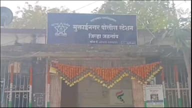 बोदवड: चांगदेव येथील अल्पवयीन मुलीस फूस लावून पळवून नेले, एका मुलावर संशय, मुक्ताईनगर पोलिसात गुन्हा दाखल