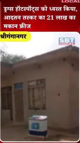 #Opration_Freeze
#SriGanganagarPolice