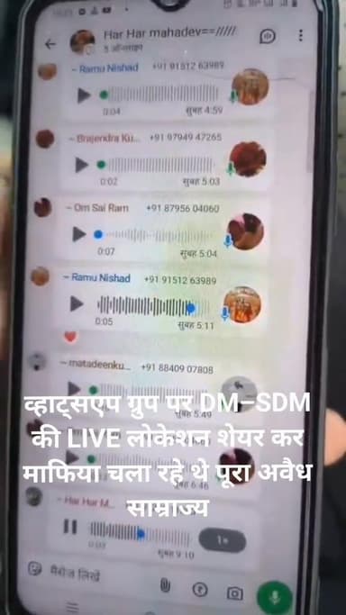 हमीरपुर में लोकेशन माफिया सिंडिकेट का सबसे बड़ा खुलासा
हमीरपुर में अवैध खनन का हाईटेक नेटवर्क बेनकाब — 220 से ज्यादा ...