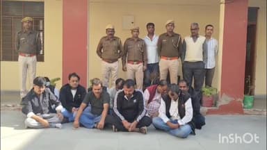 बीदासर: बीदासर में पुलिस और एजीटीएफ टीम की संयुक्त कार्रवाई, ताश के पतों पर जुआ खेलते हुए 10 लोगों को किया गिरफ्तार