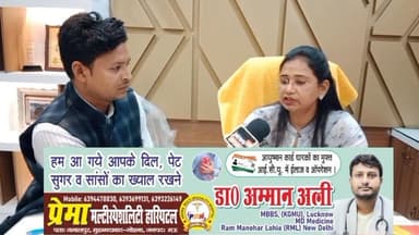 महिलाओं की यह छोटी लापरवाही बड़ा सकती है उनकी परेशानी, #लिकोरिया को लेकर #प्रेमा #मल्टीस्पेशलिटी #हॉस्पिटल की स्त्री रोग ...