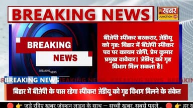 19 नवंबर की 10 बड़ी खबरें देखें खबर जंक्शन लाइव के साथ
#khabarjunctionlive #khabaralert #kjliveupdates #ViralNewsUpdate