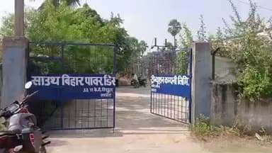 सरमेरा: सरमेरा के धनावांडीह गांव में बिजली चोरी के आरोप में एक व्यक्ति पर प्राथमिकी दर्ज, जुर्माना भी लगा