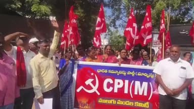 ములుగు: జిల్లా కలెక్టరేట్ కార్యాలయం నిర్వహించిన సిపిఎం పార్టీ నాయకులు