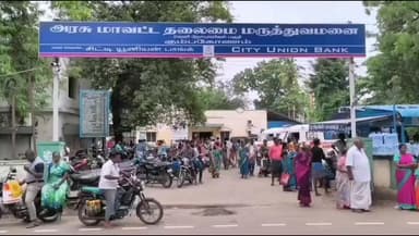 கும்பகோணம்: வெவ்வேறு பகுதியை சேர்ந்த ரெண்டு பேரை கடித்த பாம்புகள் : கும்பகோணம் அரசு ஆஸ்பத்திரியில் தீவிர சிகிச்சை