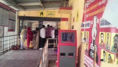कालपी: कालपी रेलवे स्टेशन पर ऑटोमेटिक टिकट बेंडिंग मशीन का संचालन ठप्प, रेल यात्री हुए परेशान