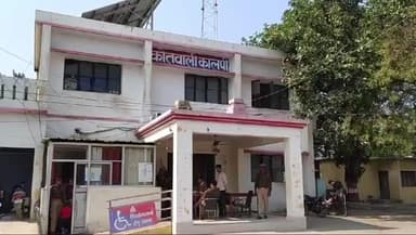 कालपी: देवकली में महिला पर हमला कर मारपीट और नगदी-जेवरात लूटने के मामले में कोर्ट के आदेश पर 5 लोगों पर मुकदमा दर्ज