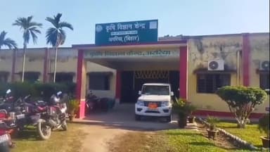 अररिया: कृषि विज्ञान केंद्र में प्रधानमंत्री किसान सम्मान निधि योजना की 21वीं किस्त का लाइव टेलीकास्ट किया गया