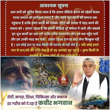 #AnnpurnaMuhimविश्वकेलिएवरदान
Sant Rampal Ji Maharaj