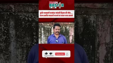 बस्तर में मांडवी हिड़मा की मौT पर नक्सली बदरना का पहला बयान | #cgnews #hidma #HidmaEncounter #naxal