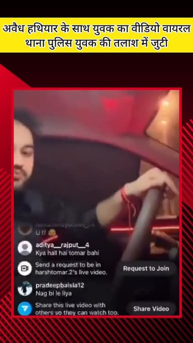 मेरठ: मेरठ में युवक ने हथियार लहराते हुए बनाई रील, कार चलाते हुए दिखाया कट्टा, कंकरखेड़ा के रोहटा रोड का मामला