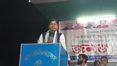 করিমগঞ্জ: আসন্ন বিধানসভা নির্বাচনকে সামনে রেখে নিলামবাজারে কংগ্রেসের জনজাগরণ সভার আয়োজন