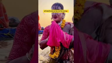 माघ मेला आस्था का अद्भुत संगम 🚩 #prayagraj #reel #sanatandharma #prayagrajcity #maghmela