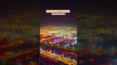 माघ मेला में आ रहे ?🕉️✨ #prayagraj #maghmela #kumbhmela #explore #reel #instagram