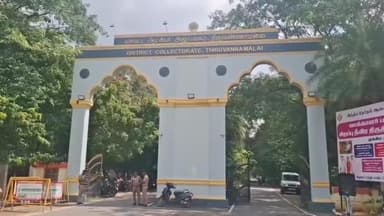 திருவண்ணாமலை: கலெக்டர் அலுவலகம் முன்பு நில அளவை அலுவலர்கள் ஒன்றிணைப்பு சார்பில் மாபெரும் ஆர்ப்பாட்டம்