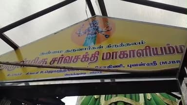 ஆண்டிப்பட்டி: கார்த்திகை மாத அமாவா சை - தேனி ஆண்டிபட்டி சாலையில் 49அடி உயர சர்வசக்தி மகா காளியம் மன் கோவிலில் சிறப்பு பூஜை நடந்தது