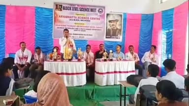 হাইলাকান্দি: হাইলাকান্দিতে আর্য্যভট্র বিজ্ঞান কেন্দ্রের বিজ্ঞান বিষয়ক প্রতিযোগিতা ও সচেতনতা কর্মসূচি অনুষ্ঠিত