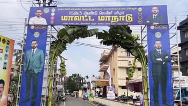 வண்டலூர்: கூடுவாஞ்சேரியில் தமிழக கேபிள் டிவி ஆபரேட்டர்கள் பொதுநல சங்கம் சார்பில் 4வது மாவட்ட மாநாடு