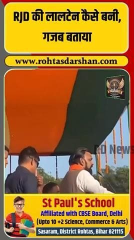 सम्राट चौधरी बोले—“लालटेन का मतलब Lalu + Ten है, यानी लालू जी, उनकी धर्मपत्नी और नौ बच्चे।” #ब्रेकिंग_न्यूज़ #सम्राटचौधरी #RJD #लालटेन #LaluPrasadYadav #Bihar