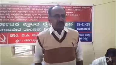 ಬಂಗಾರಪೇಟೆ: ರೈತ ಹಾಗೂ ಜನ ವಿರೋಧಿ ಕಾಯ್ದೆಗಳನ್ನು ವಾಪಸ್ ಪಡೆಯಿರಿ : ಪಟ್ಟಣದಲ್ಲಿ ರೈತ ಮುಖಂಡ ಪಿ.ಆರ್.ಸೂರ್ಯನಾರಾಯಣ