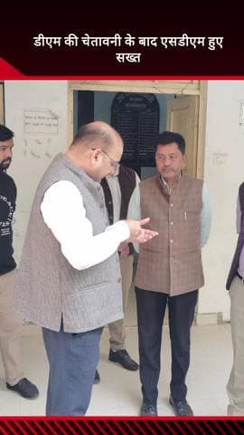 मवाना: डीएम की चेतावनी के बाद एसडीएम ने कर्मचारियों को चुनाव कार्य में लापरवाही करने पर कार्रवाई की दी चेतावनी