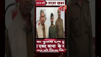 #shortnews पुलिस टीम द्वारा पास्को एक्ट थाना के वांछित अभियुक्त को किया गिरफ्तार