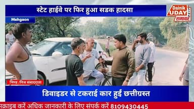 Bhind : स्टेट हाईवे पर आज फिर हुआ भीषण एक्सीडेंट #bhind #bhindnews #crimetime