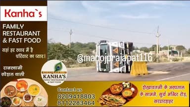 सरदारशहर उपखंड के भानीपुरा गांव के पास मेगा हाईवे पर अचानक सड़क पर गाय आ जाने से एक एथेनॉल केमिकल से भरा हुआ ट्रक असंतुल...