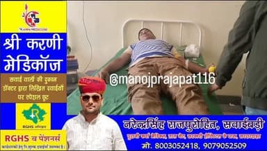 सरदारशहर के कच्चा बस स्टैंड के पास स्थित कल्याण हॉस्पिटल में स्वर्गीय शीशराम जांघु की प्रथम पुण्यतिथि पर रक्तदान शिविर क...