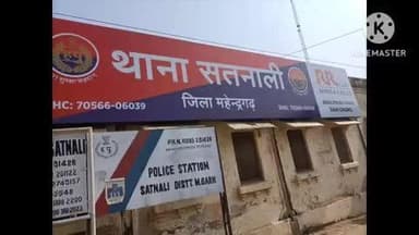 सतनाली: सतनाली पुलिस थाने को अपने भवन का इंतजार