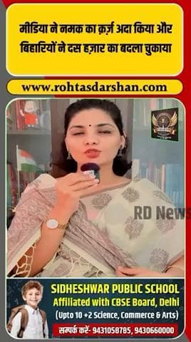 नेहा सिंह राठौड़ बोलीं—“मीडिया ने नमक का क़र्ज़ अदा किया #ब्रेकिंग_न्यूज़ #नेहा_सिंह_राठौड़ #Media #BiharPolitics #ViralStatement #ताज़ा_खबर #RDNews #Trending