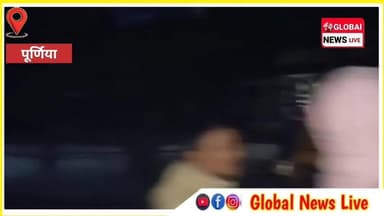 रौटा में संदिग्ध अवस्था मे महिला की ससुराल में हुई मौ$त,परिजनों ने लगाया हत्या का आरोप
#globalnewslive #PurneaNews