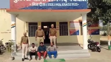 रामगढ़ पचवारा: पुलिस ने दिल्ली-मुम्बई एक्सप्रेस वे पर अघोरी साधु के वेश में चोरी करने वाले 3 आरोपियों को 24 घंटे में गिरफ्तार किया