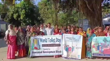 হেমতাবাদ: হেমতাবাদ বিডিও অফিসে বিশ্ব শৌচালয় দিবস পালন, উপস্থিত বিডিও