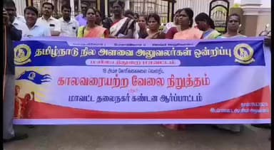 மயிலாடுதுறை: மாவட்ட ஆட்சியர் அலுவலக முன்பு 18 அம்ச கோரிக்கை வலியுறுத்தி தமிழ்நாடு நில அளவையர் ஒன்றியம் சார்பில் கண்டன ஆர்ப்பாட்டம் நடைபெற்றது