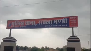 रावला: 8KND गांव से युवक लापता, पुलिस ने दर्ज की गुमशुदगी